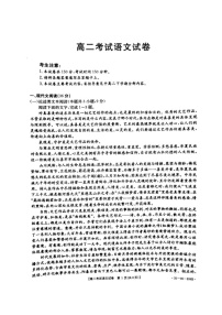 2020辽阳高二下学期期末考试语文试题图片版含答案