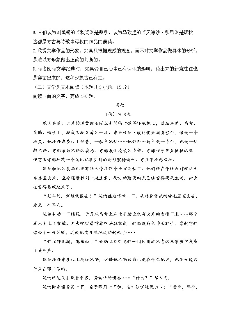 2020西安中学高二下学期期末考试语文试题含答案03