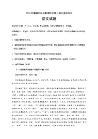 2020四川省棠湖中学高二下学期期末模拟考试语文试卷含答案