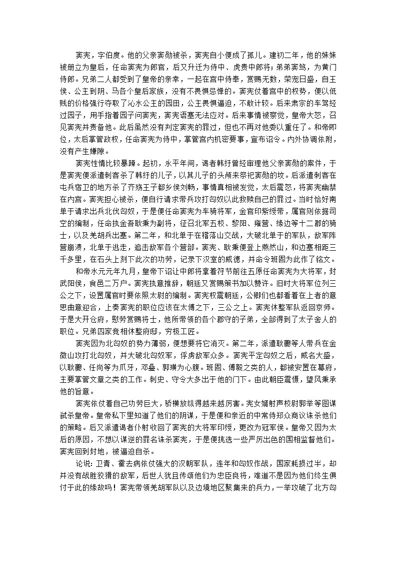 2020内江六中高二下学期第二次月考（期末热身）语文试题含答案02