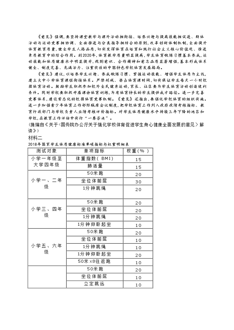 2020内江六中高二下学期第二次月考（期末热身）语文试题含答案03