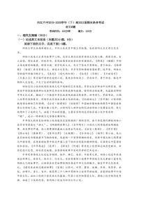 2020内江六中高二下学期第二次月考（期末热身）语文试题PDF版含答案