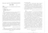 2020苏州高二下学期学业质量阳光指标调研语文试题扫描版含答案