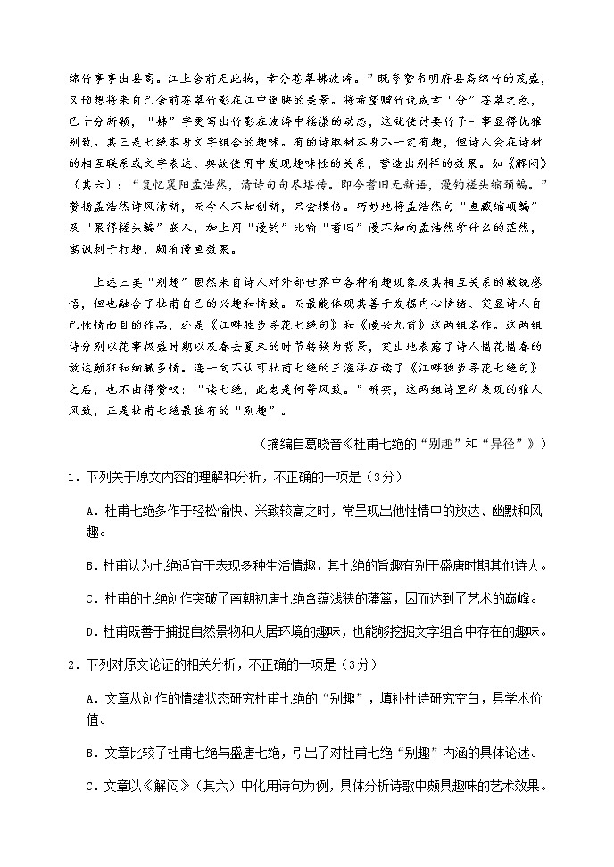 2020山西大学附中高二下学期5月月考试题语文含答案02