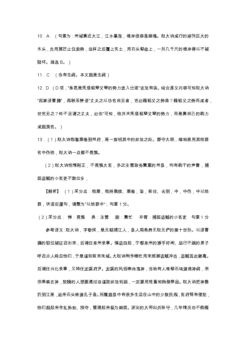 2020衡阳八中高二下学期第三次月考试题（6月）语文含答案03