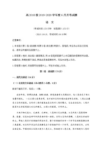 2020南充白塔中学高二下学期第三次月考语文试题含答案