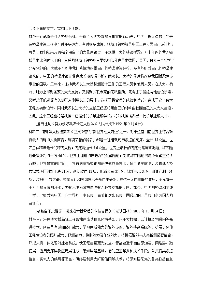 2020省哈尔滨宾县二中高二下学期期末考试语文试题含答案03