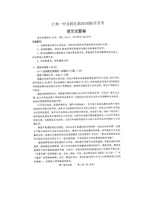 2020四川省仁寿一中北校区高二6月月考（期中）语文试题（图片版）扫描版含答案