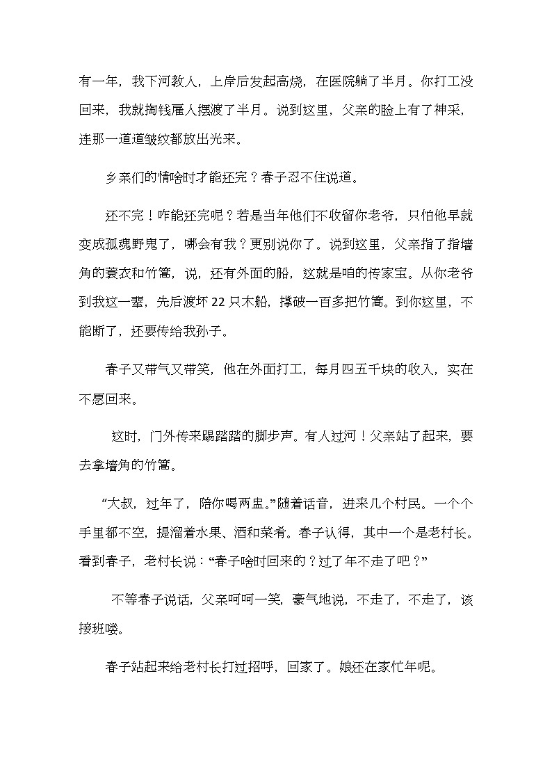 2020武威十八中高二上学期期末考试语文试题含答案02