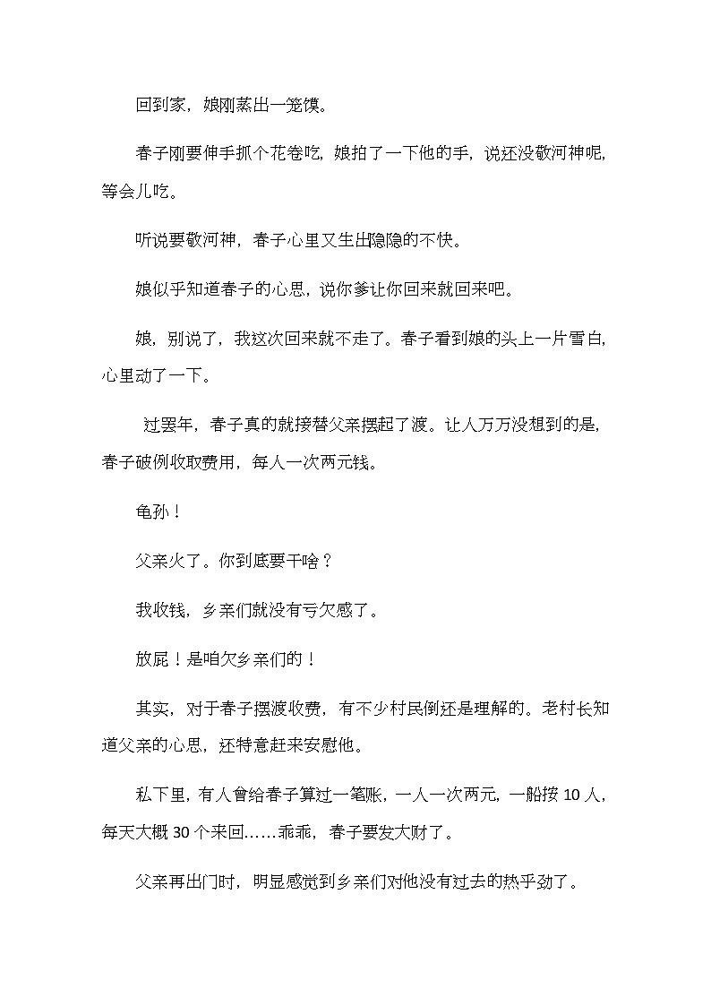 2020武威十八中高二上学期期末考试语文试题含答案03