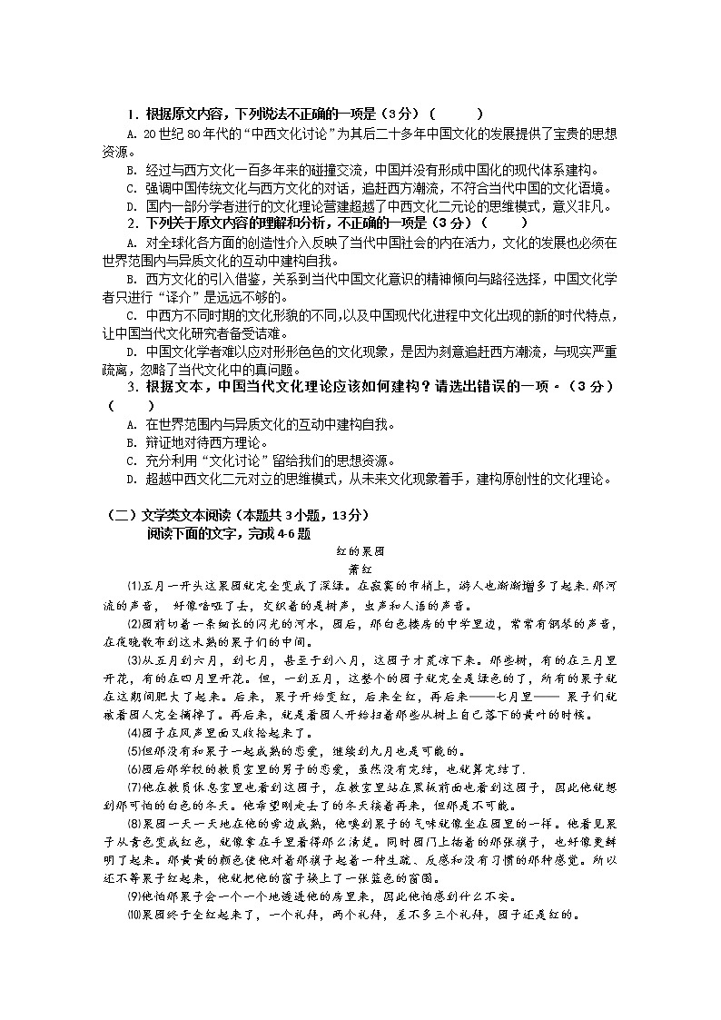2020宝应县高二下学期期中考试语文试题含答案02