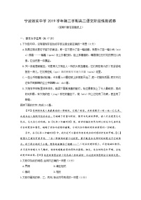 2020宁波效实中学高二5月（期中）阶段性测试语文试题含答案