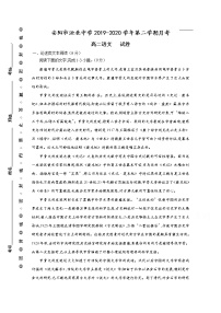 2020安阳第三十五中学（洹北中学）高二5月月考语文试题含答案