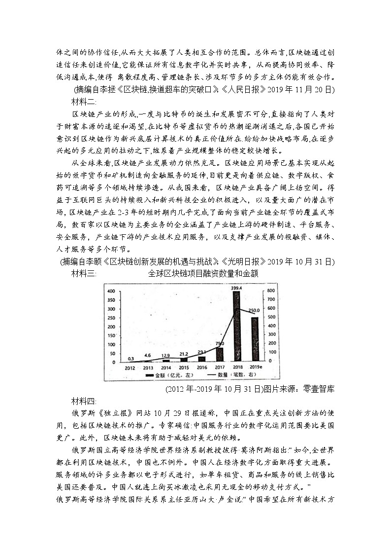 2020郑州中牟县一中高二期中考试语文试卷含答案03