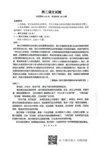 2020济南章丘区高二下学期期中考试（复学）语文试题PDF版含答案