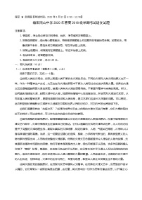 2020绵阳南山中学高二下学期期中考试语文试题含答案