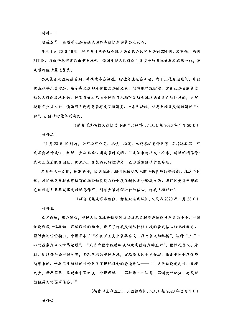 2020上饶横峰中学高二下学期开学考试语文试题含答案第3页