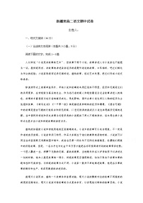 2020江苏省邗江中学高二（新疆班）下学期期中语文试题含答案