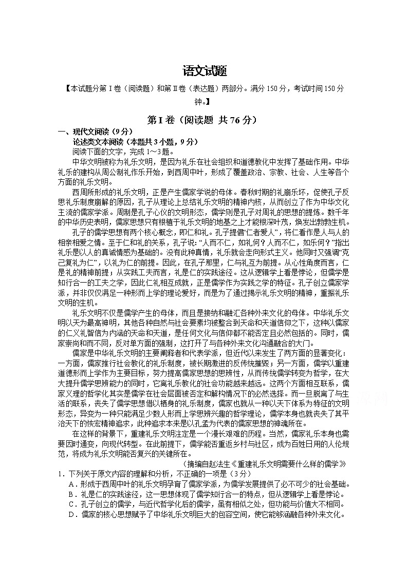 2020长治二中校-高二下学期摸底考试语文试卷含答案第1页