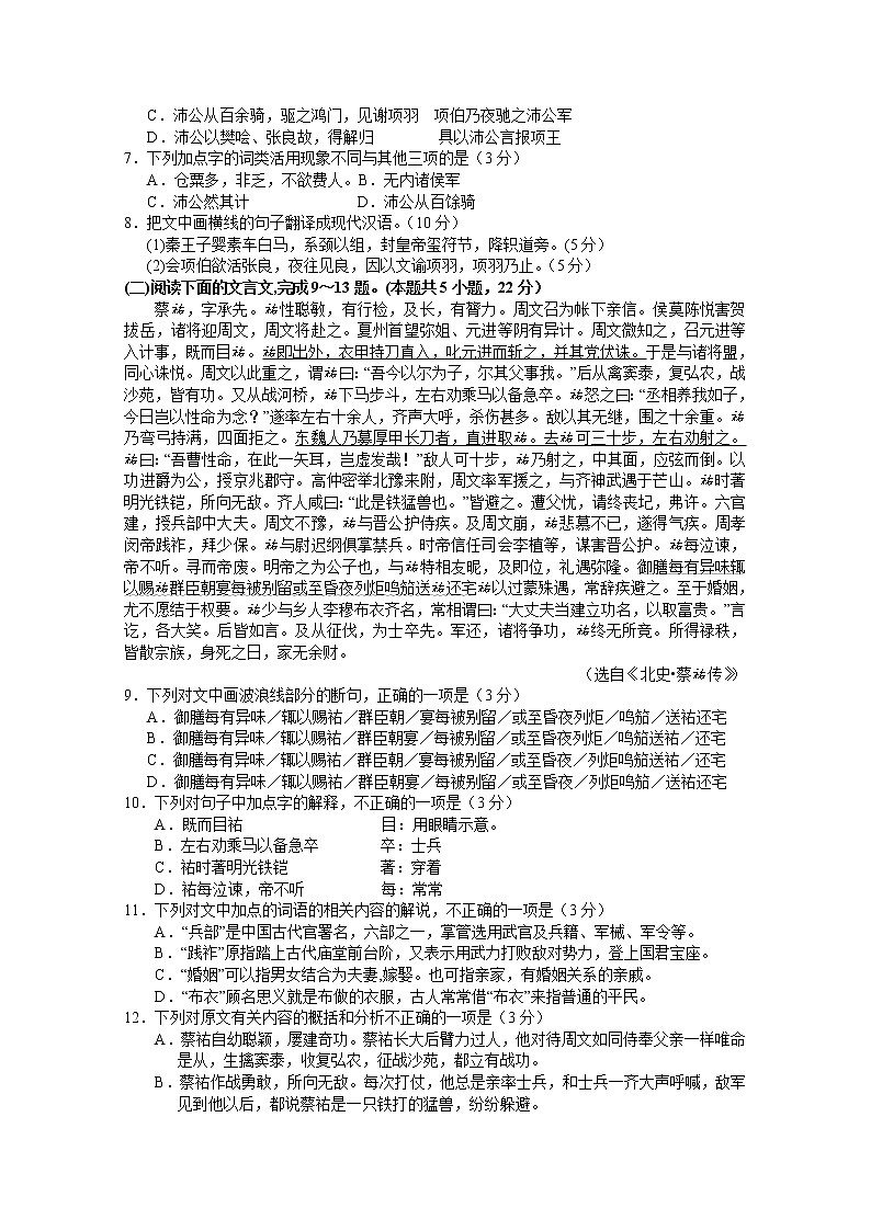 2020长治二中校-高二下学期摸底考试语文试卷含答案第3页