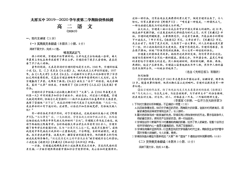 高二语文第1页