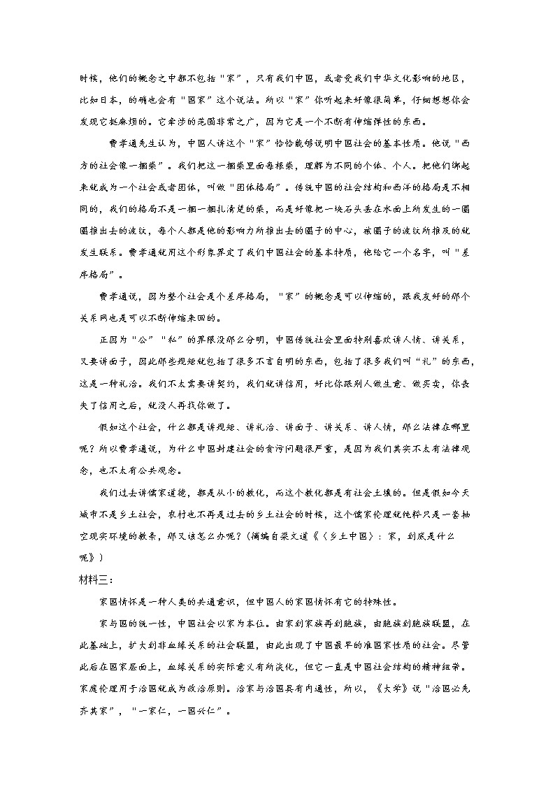 2020扬州江都区大桥高级中学高二4月学情调研语文试题含答案02