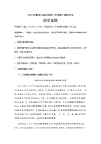 2020泸县二中高二下学期期中考试语文试题含答案