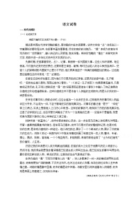 2020焦作沁阳一中-高二月考考试语文试卷含答案