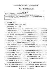 2020徐州高二下学期期中抽测语文试题PDF版含答案