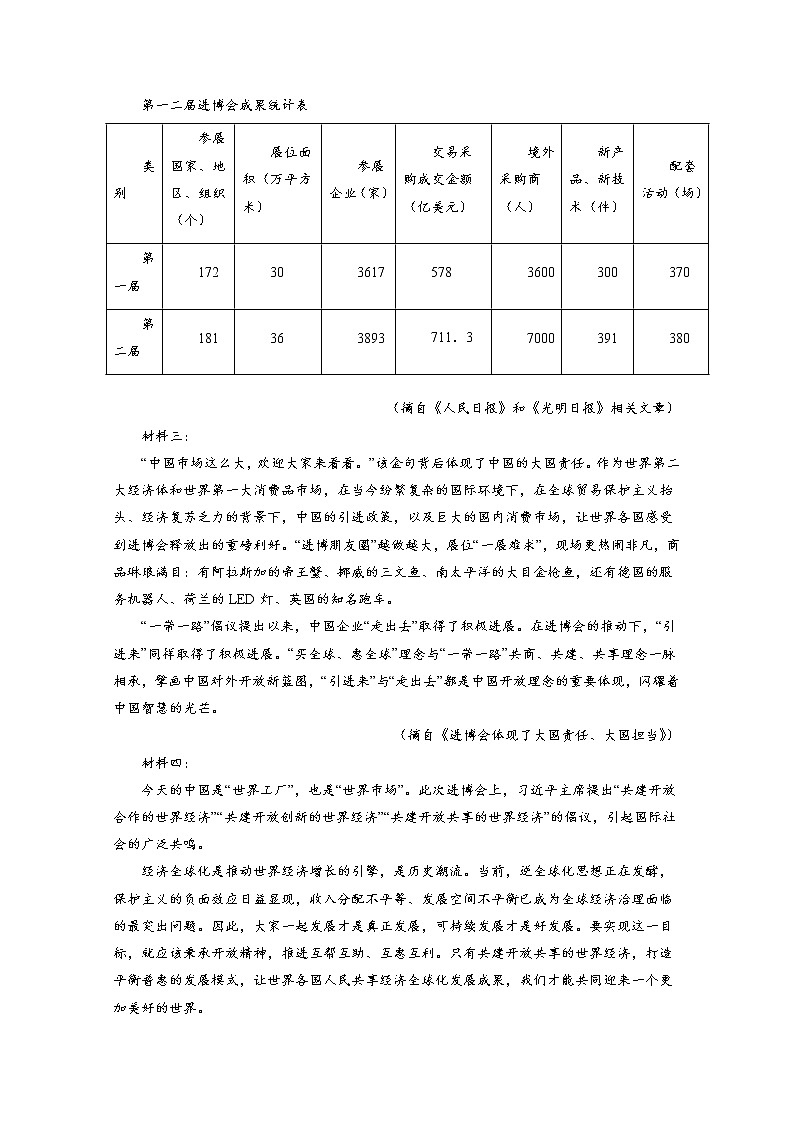 2020张掖高台一中高二下学期期中考试语文试题含答案第3页