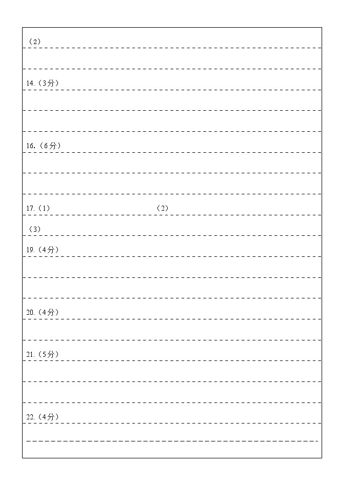 2020平邑县一中高二下学期期中考试语文试题含答案02