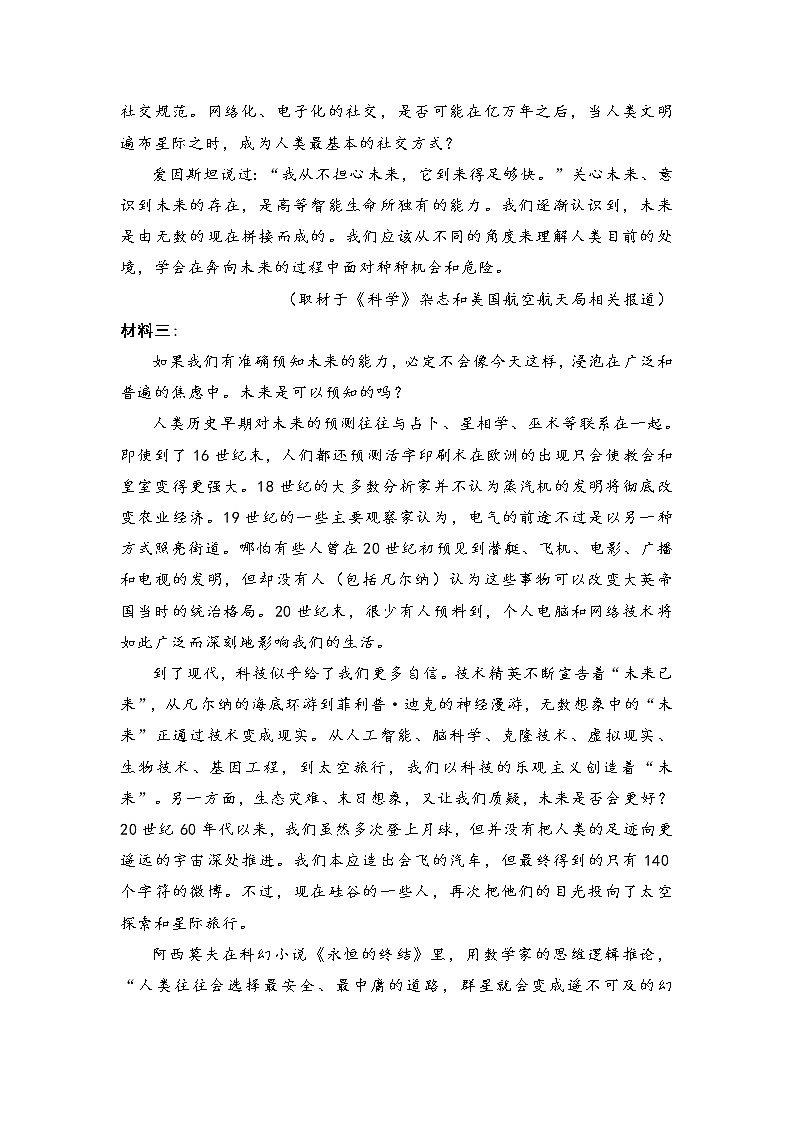 2020平邑县一中高二下学期期中考试语文试题含答案03