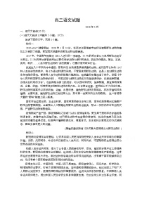 2020济宁嘉祥县一中高二下学期期中考试语文试题含答案