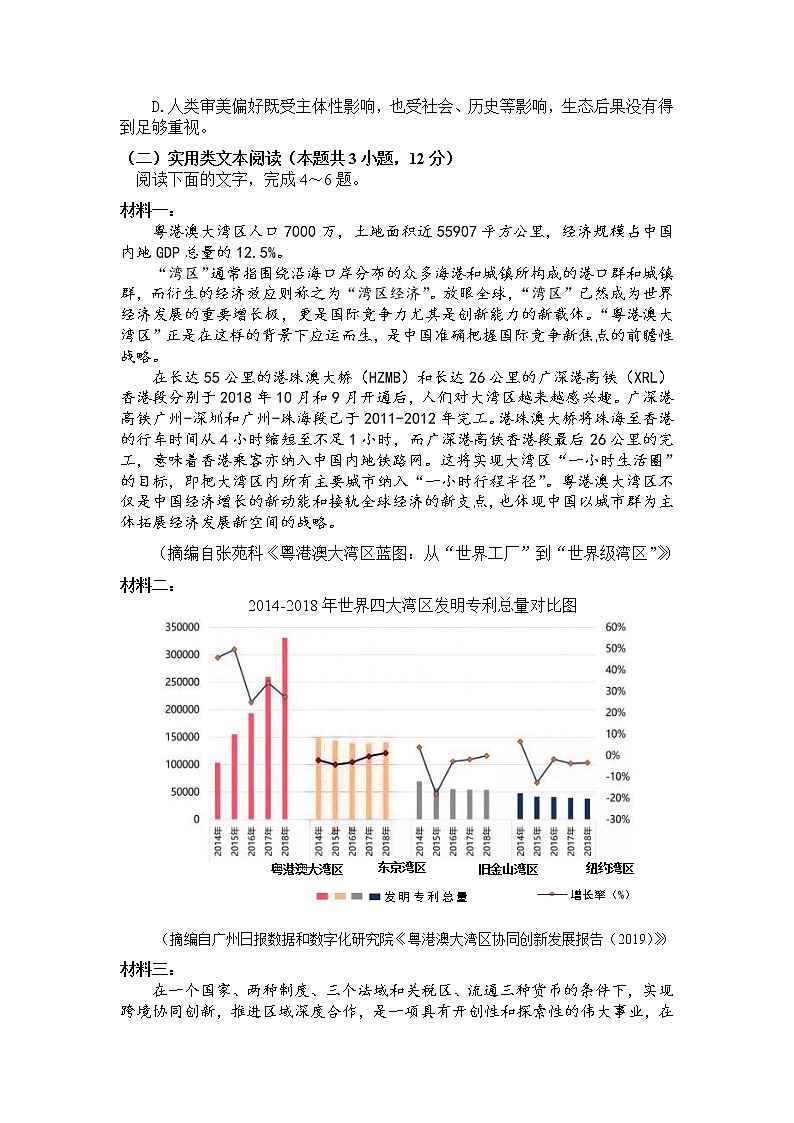 2020湛江第二十一中学高二下学期开学考试语文试题缺答案03