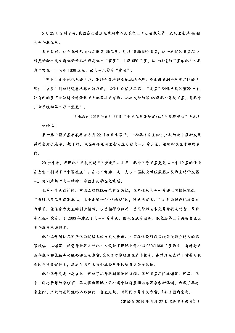 2020天水甘谷一中高二下学期开学考试语文试题含答案03