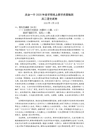 2020张掖高台县一中高二下学期线上教学测试语文试题含答案