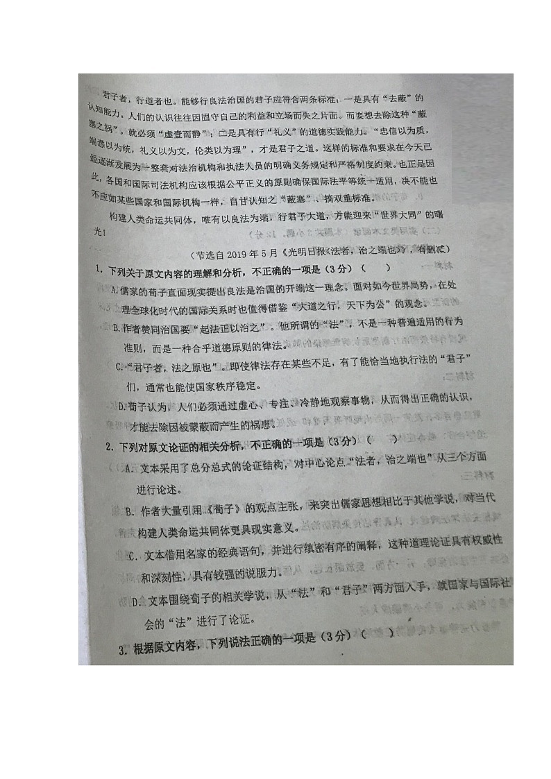 2020息县一中高二下学期网课检测语文试题扫描版含答案02