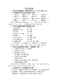 2020南昌新建县一中高二下学期线上期中考试语文试卷含答案