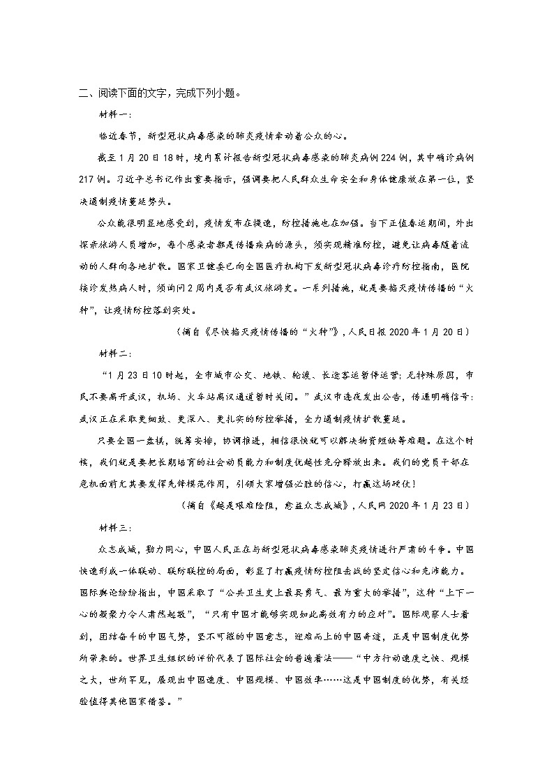 2020昌吉教育共同体高二下学期期中考试语文试题含答案03