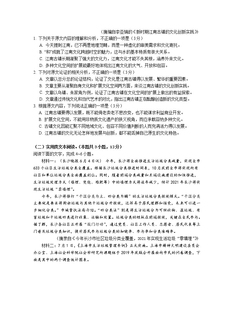 2020凌源三中高二第二次月考语文试卷含答案02