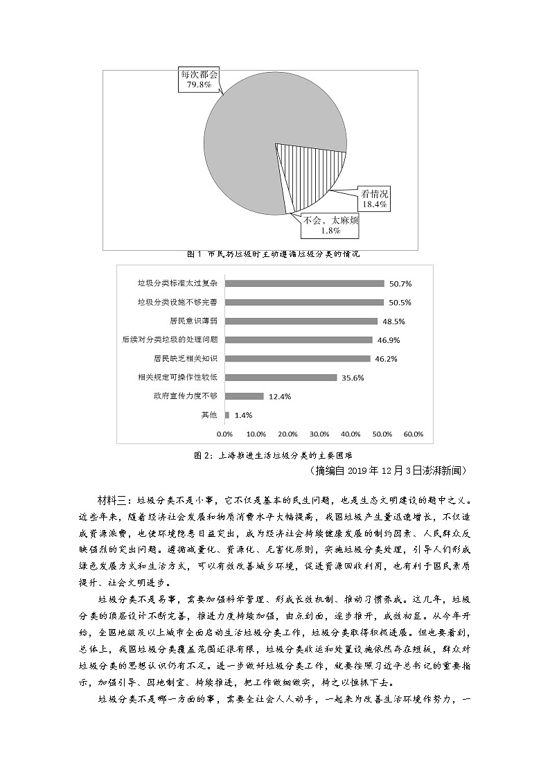 2020凌源三中高二第二次月考语文试卷含答案03