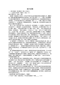 2020宜春九中高二下学期第二次月考语文试题含答案