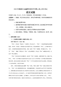 2020宜宾四中校高二下学期第二次月考语文试题含答案