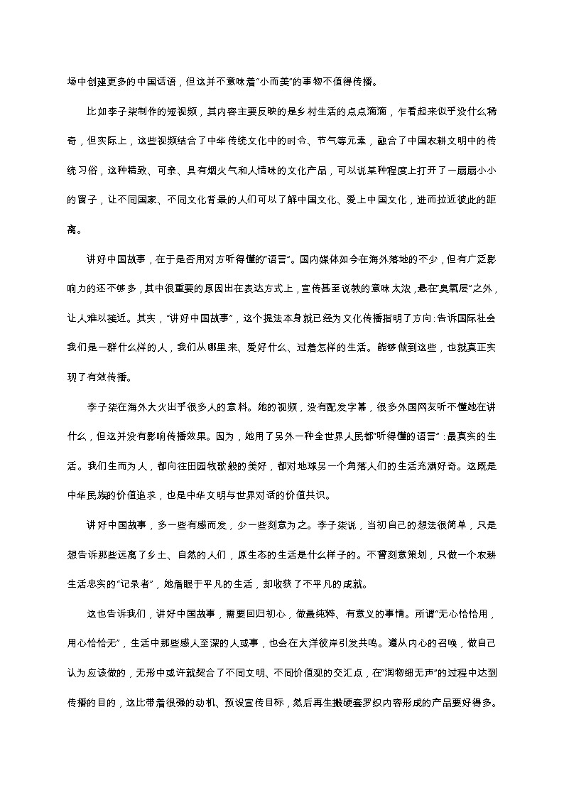 2020徐州一中高二下学期开学收心检测语文试题含答案03