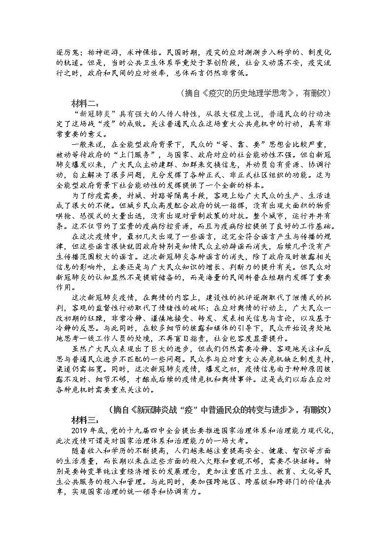 2020江苏省宿豫中学高二下学期调研测试语文（实验班）试题含答案03