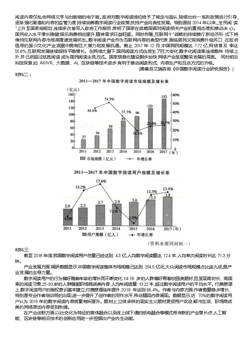 2020合肥一六八中学高二下学期线上测试（三）语文试题含答案03
