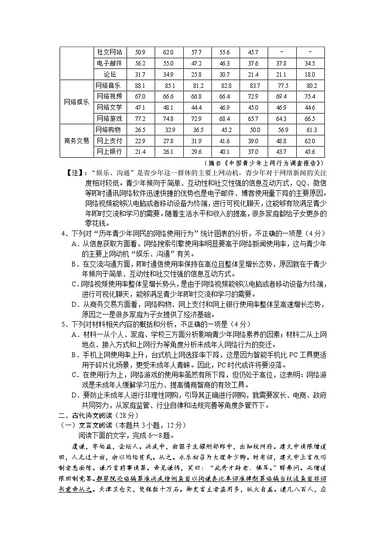 2020徐州一中高二下学期第一次月考语文试题含答案03