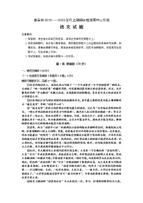 2020雅安高二上学期期末检测语文试题含答案