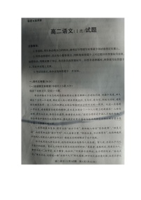 2020忻州一中高二上学期期末考试语文试题扫描版缺答案