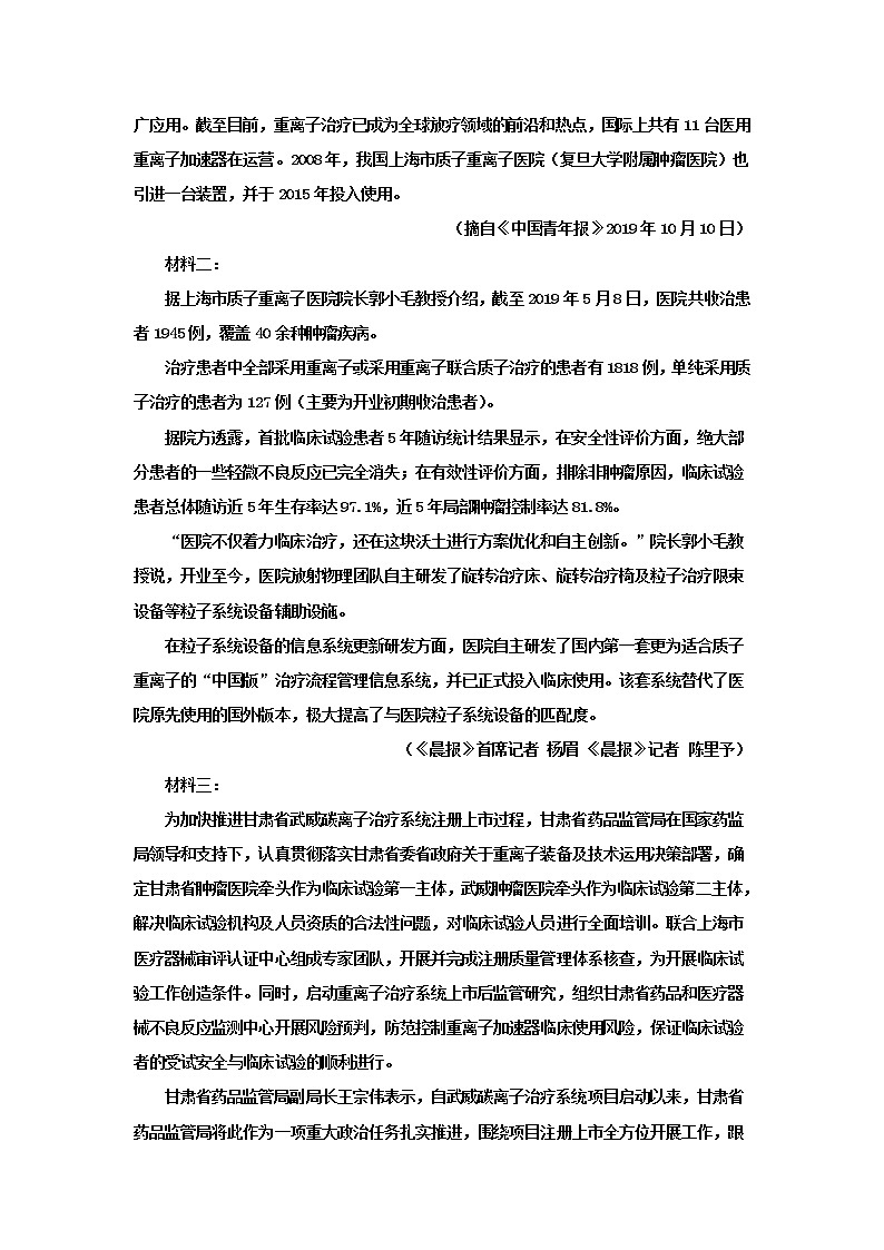 2020肃宁县一中高二上学期第四次月考语文试题含答案第3页